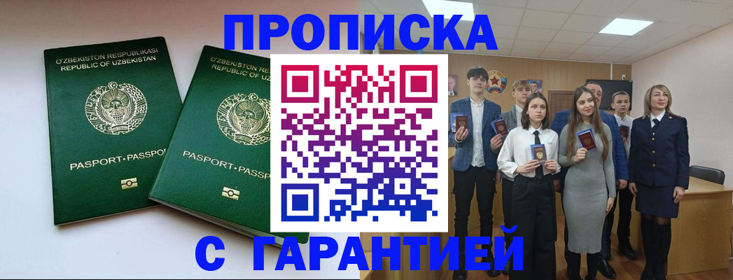 прописка иностранных граждан в Коркино